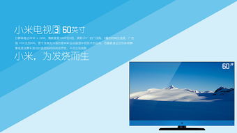小米電視廣告設(shè)計(jì)素材 高清PSD圖片素材（3780×2126像素）與90設(shè)計(jì)下的手工藝品主題靈感